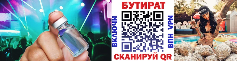 Бутират бутандиол  купить  цена  Лодейное Поле 
